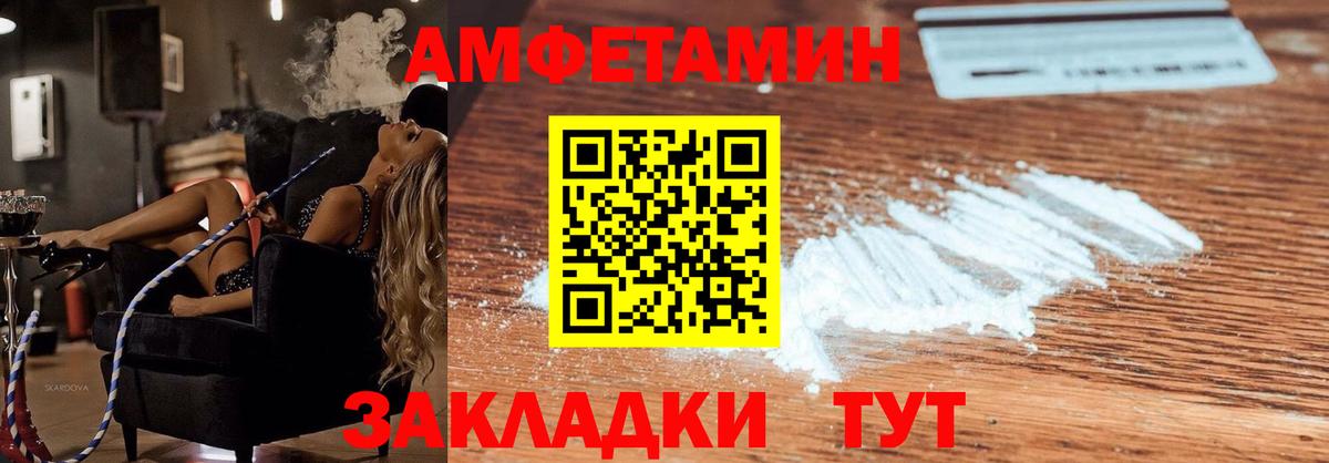 Кубинка  АМФЕТАМИН 98%  Амфетамин  Вход с VPN 