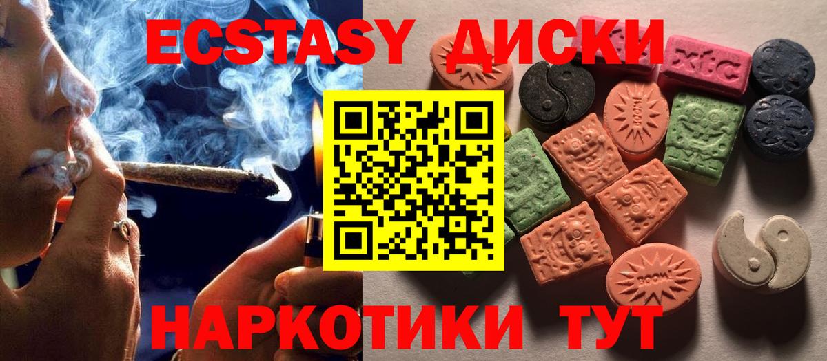 ЭКСТАЗИ бентли  Экстази  Ecstasy ешки  Кубинка  Вход с VPN 