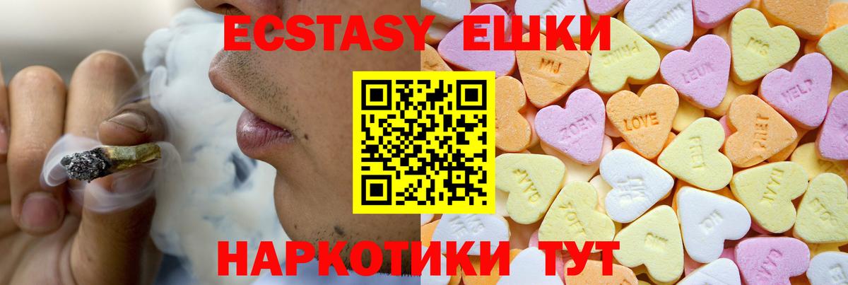 Ecstasy диски Кубинка