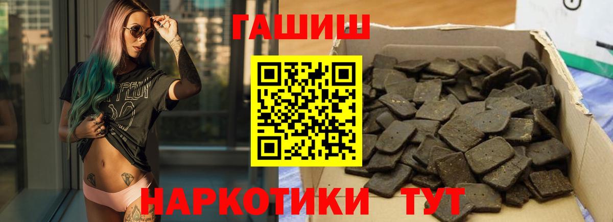 ГАШ 40% ТГК  ГАШ хэш  Вход с VPN  Кубинка 