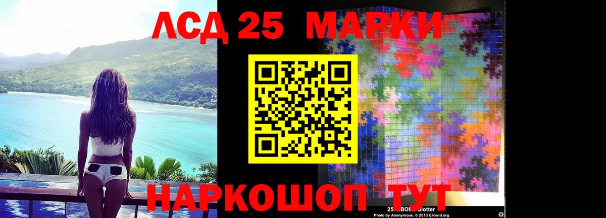 LSD-25 экстази ecstasy Кубинка