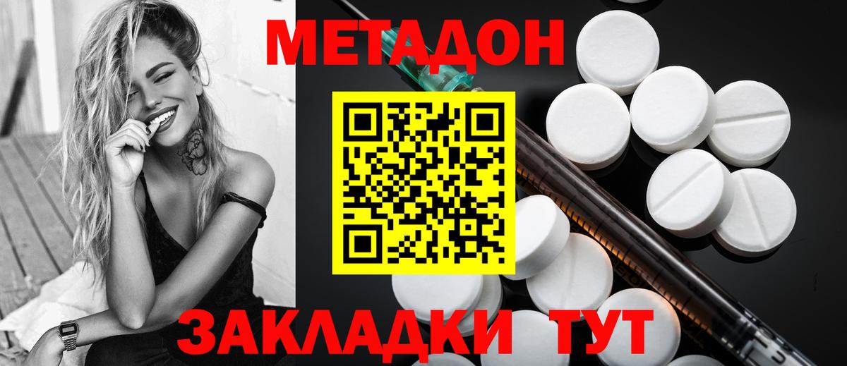 МЕТАДОН белоснежный Кубинка