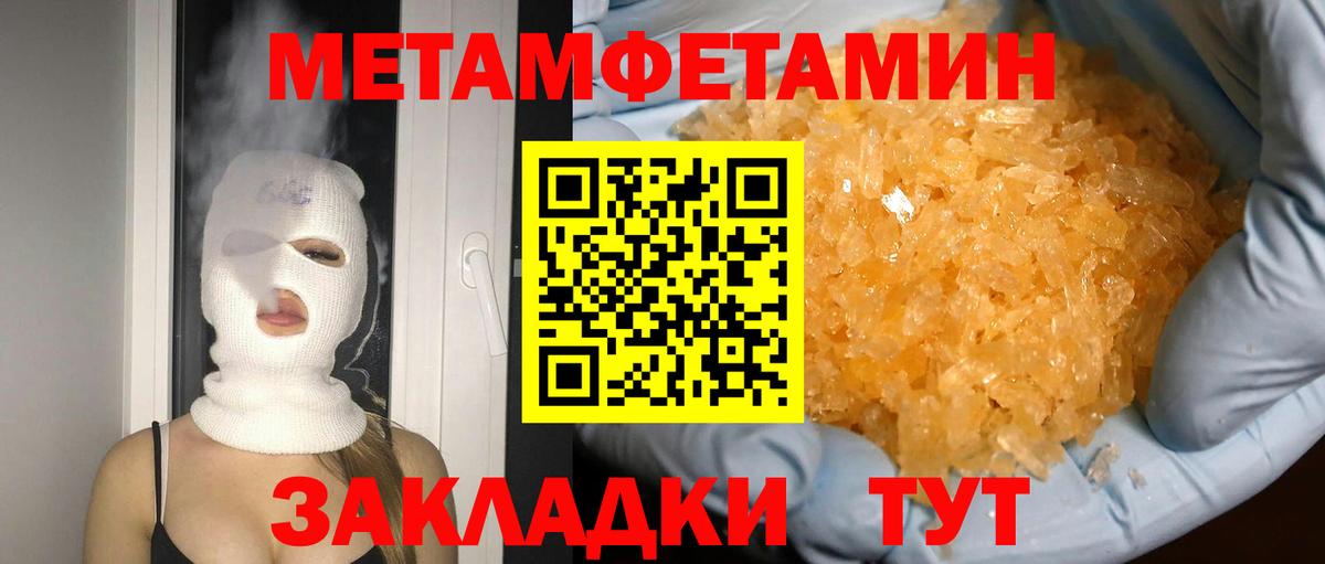 Первитин Декстрометамфетамин 99.9%  Первитин Декстрометамфетамин 99.9%  Кубинка  Вход с VPN 